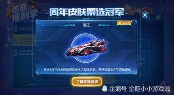 飞车皮肤最新爆料,炫酷造型，等你来解锁！