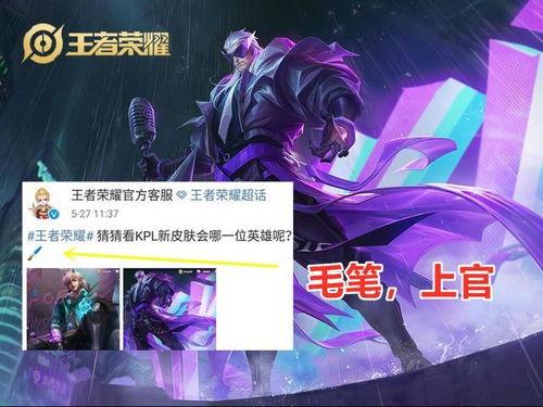 王者荣耀最新更新爆料君,爆料君带你领略全新英雄与技能革新  第3张