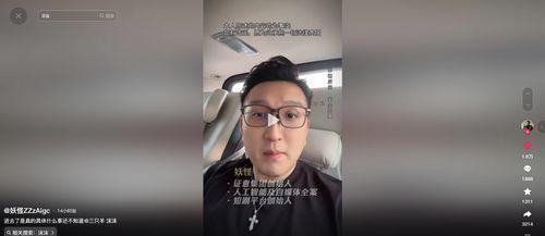 网红新闻爆料解说,娱乐圈幕后真相大曝光！  第3张