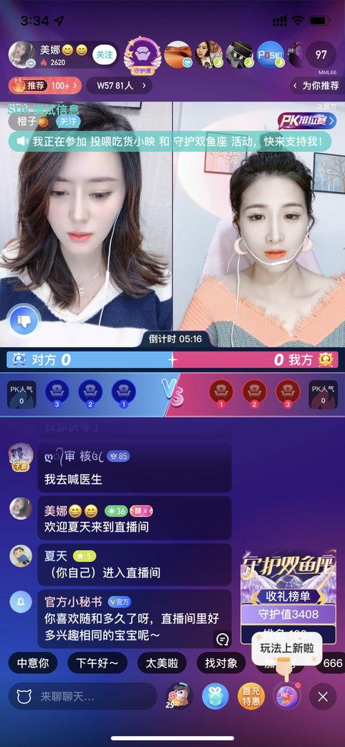 城市爆料直播视频大全,全景式呈现城市生活百态  第3张