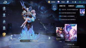 王者新皮肤爆料大全最新,全新英雄造型与特效大揭秘  第2张