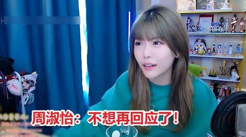 爆料周淑怡视频,揭秘背后惊人真相  第2张