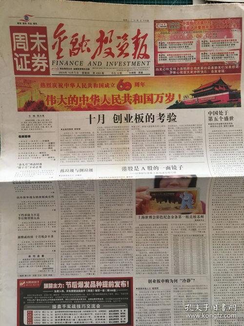 钱江最新爆料消息新闻报道,揭秘事件背后惊人真相  第2张