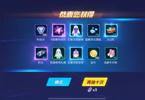 飞车新金晶补给最新爆料,揭秘全新玩法与福利大放送  第2张