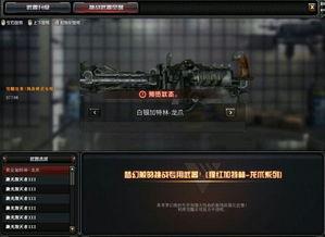 cf先遣服最新爆料武器,火力全开，战力飙升！  第2张